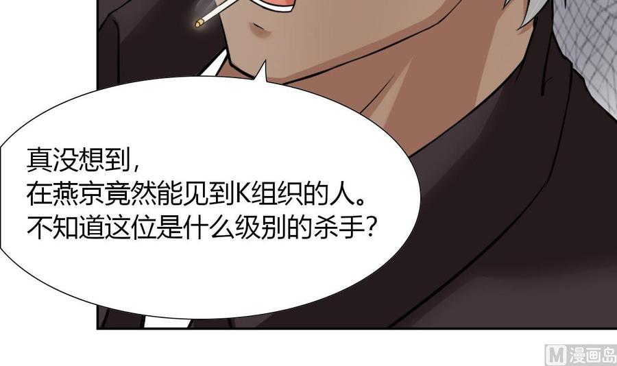 他是龙傲天韩漫全集-第98话  K组织无删减无遮挡章节图片 