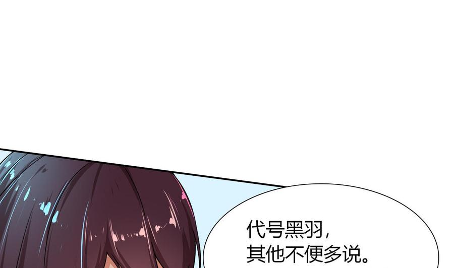 他是龙傲天韩漫全集-第98话  K组织无删减无遮挡章节图片 