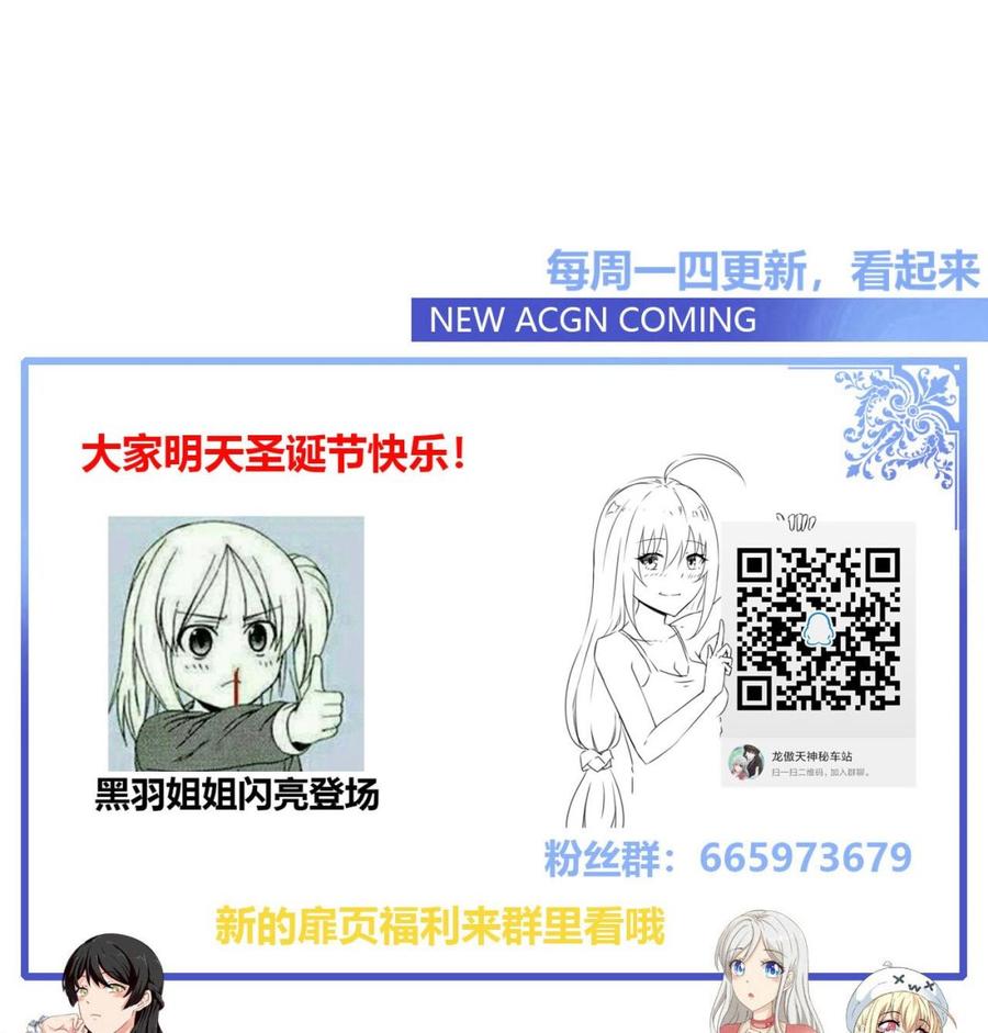 他是龙傲天韩漫全集-第98话  K组织无删减无遮挡章节图片 