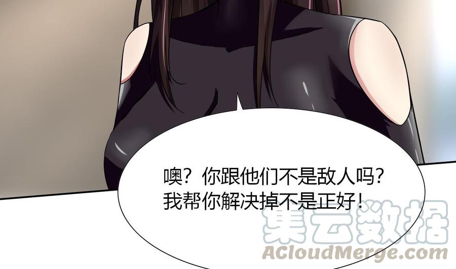 他是龙傲天韩漫全集-第99话 黑羽出手无删减无遮挡章节图片 