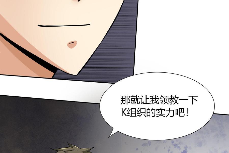 他是龙傲天韩漫全集-第99话 黑羽出手无删减无遮挡章节图片 