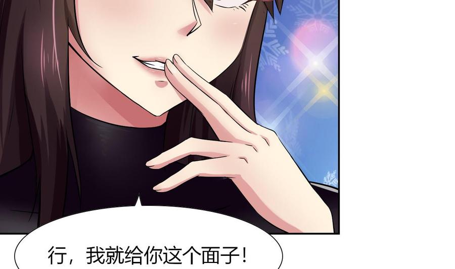 他是龙傲天韩漫全集-第99话 黑羽出手无删减无遮挡章节图片 