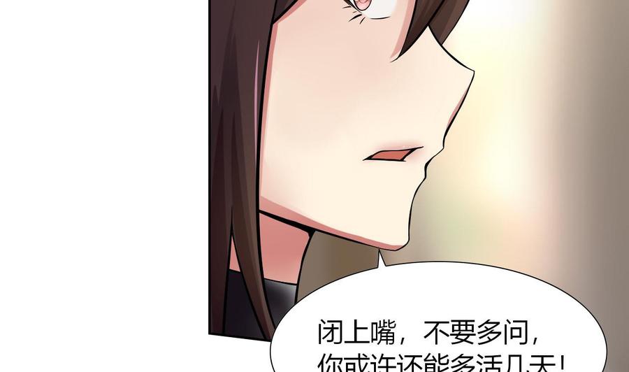 他是龙傲天韩漫全集-第99话 黑羽出手无删减无遮挡章节图片 