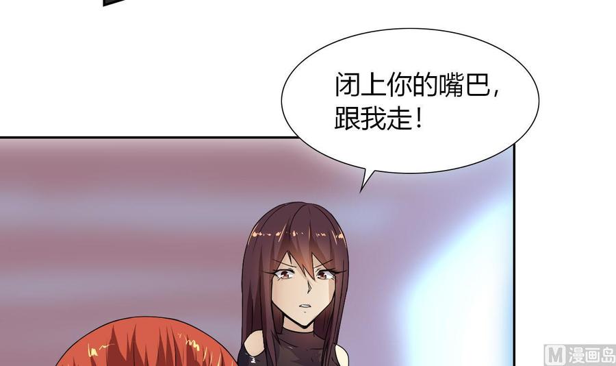 他是龙傲天韩漫全集-第99话 黑羽出手无删减无遮挡章节图片 