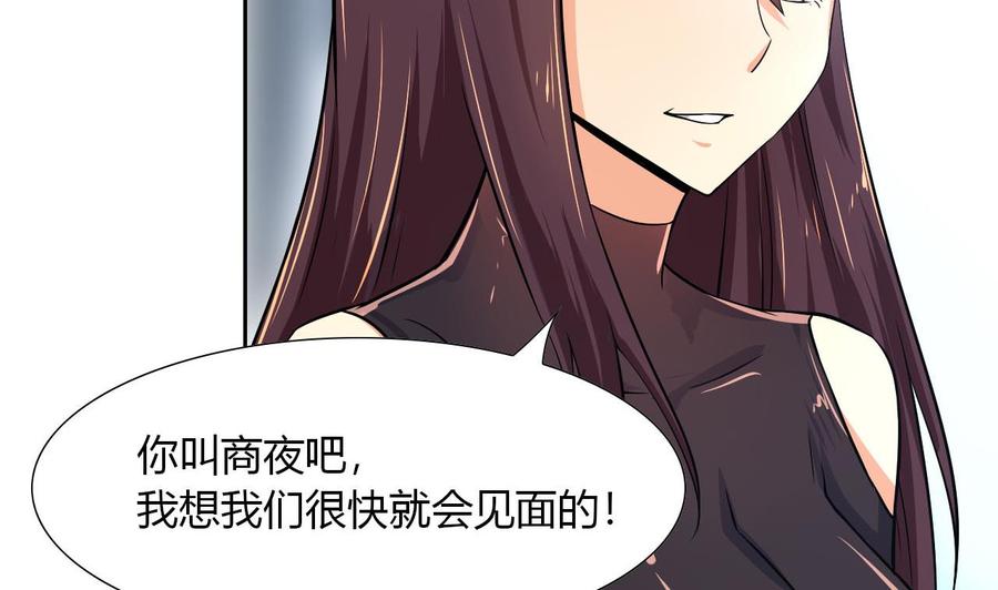 他是龙傲天韩漫全集-第99话 黑羽出手无删减无遮挡章节图片 