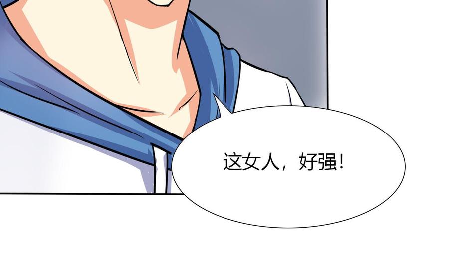他是龙傲天韩漫全集-第99话 黑羽出手无删减无遮挡章节图片 