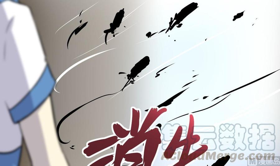 他是龙傲天韩漫全集-第99话 黑羽出手无删减无遮挡章节图片 