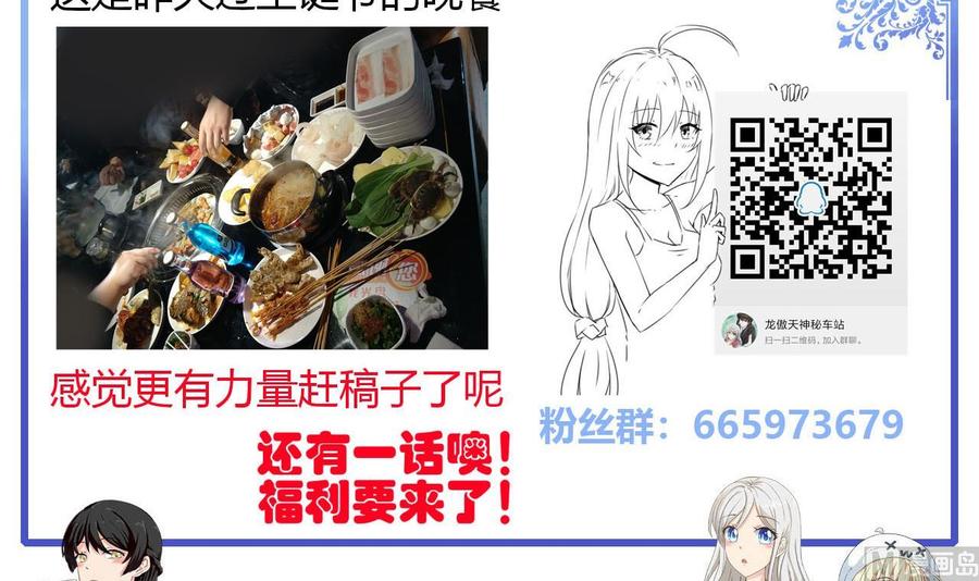 他是龙傲天韩漫全集-第99话 黑羽出手无删减无遮挡章节图片 