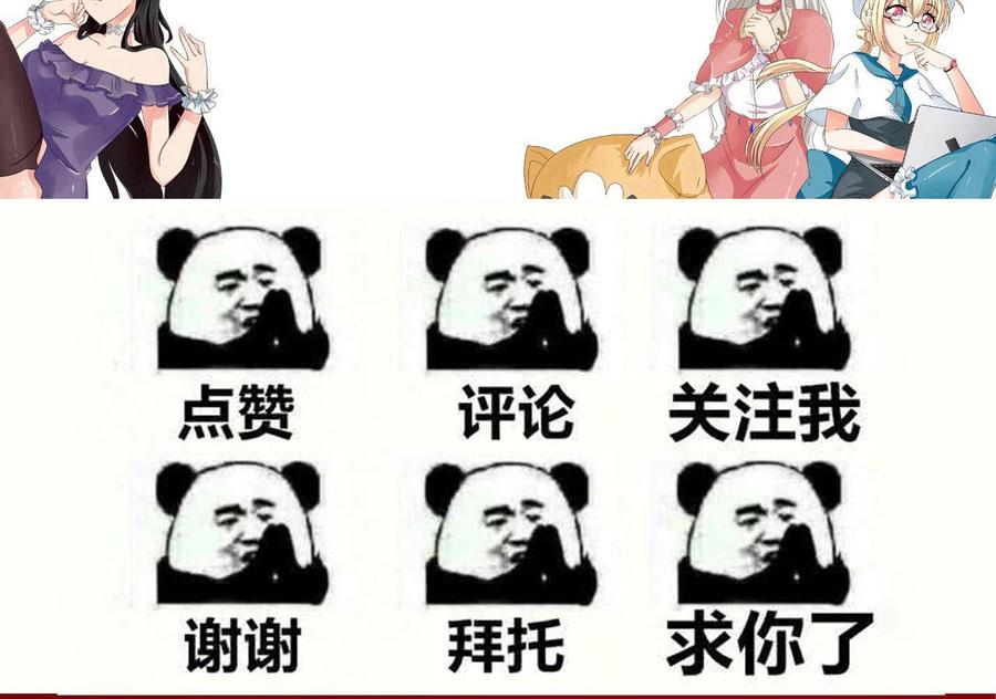 他是龙傲天韩漫全集-第99话 黑羽出手无删减无遮挡章节图片 