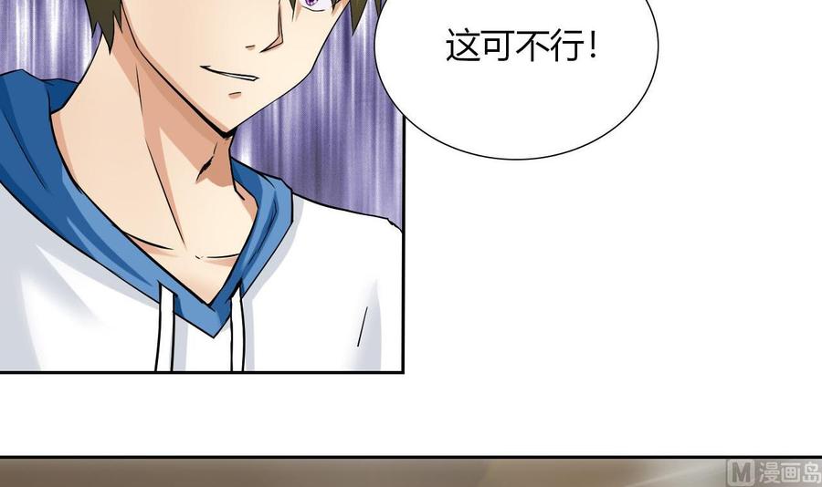 他是龙傲天韩漫全集-第99话 黑羽出手无删减无遮挡章节图片 