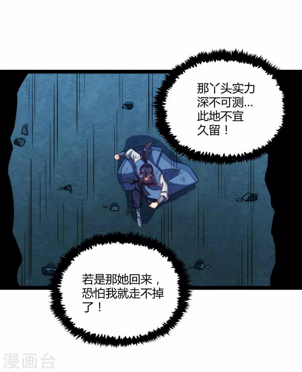 踏碎仙河韩漫全集-第100话 招你为官无删减无遮挡章节图片 