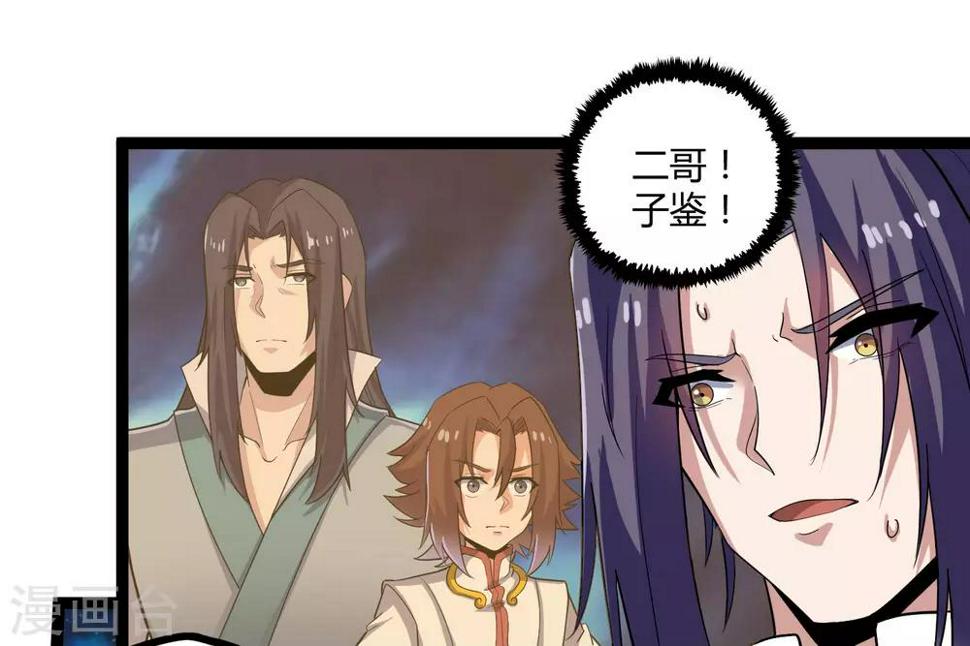 踏碎仙河韩漫全集-第102话 故人已去无删减无遮挡章节图片 