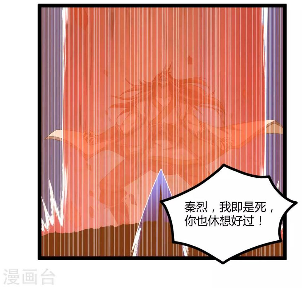 踏碎仙河韩漫全集-第102话 故人已去无删减无遮挡章节图片 