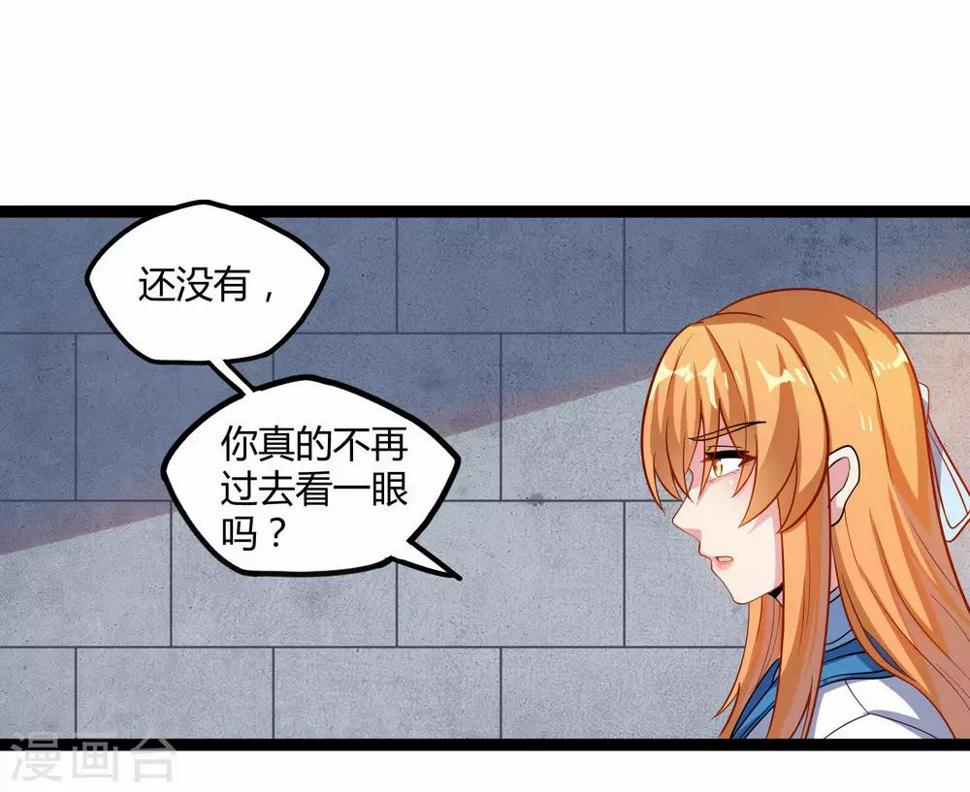 踏碎仙河韩漫全集-第102话 故人已去无删减无遮挡章节图片 