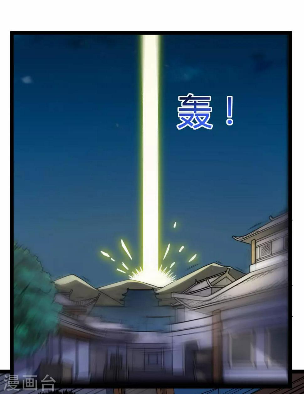 踏碎仙河韩漫全集-第102话 故人已去无删减无遮挡章节图片 
