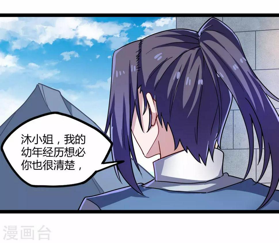 踏碎仙河韩漫全集-第102话 故人已去无删减无遮挡章节图片 