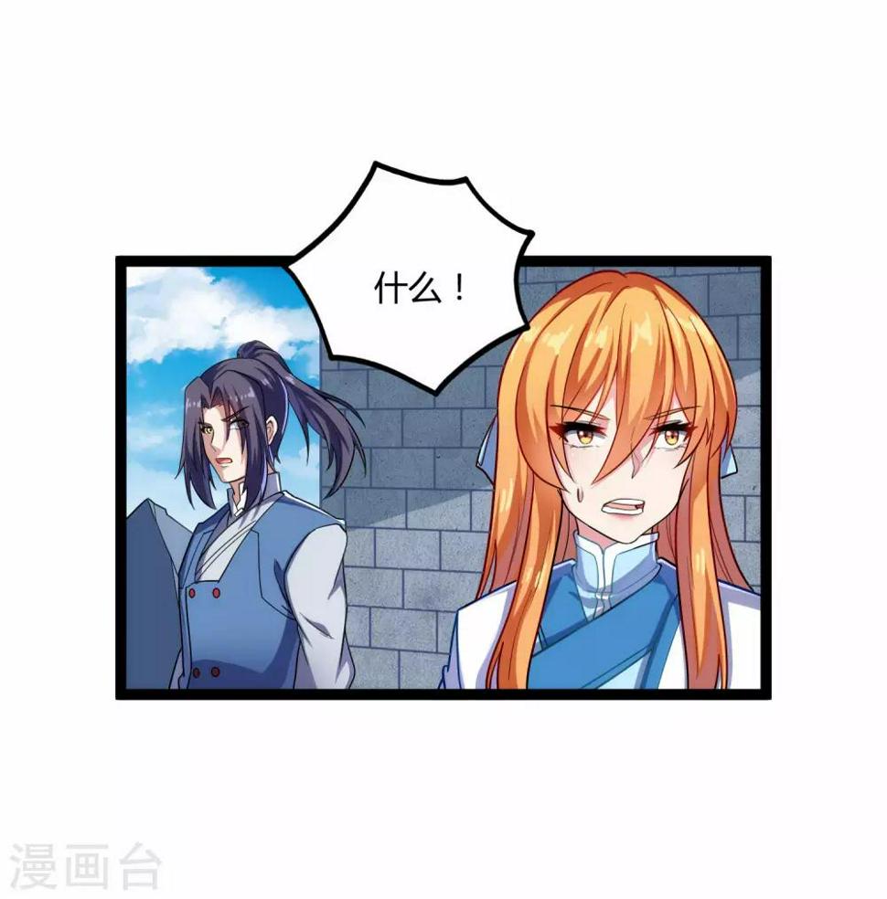 踏碎仙河韩漫全集-第102话 故人已去无删减无遮挡章节图片 
