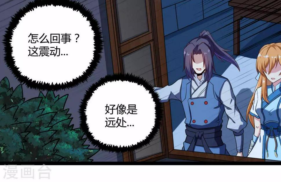 踏碎仙河韩漫全集-第102话 故人已去无删减无遮挡章节图片 