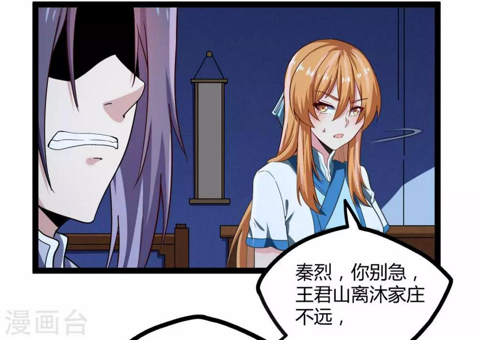 踏碎仙河韩漫全集-第102话 故人已去无删减无遮挡章节图片 