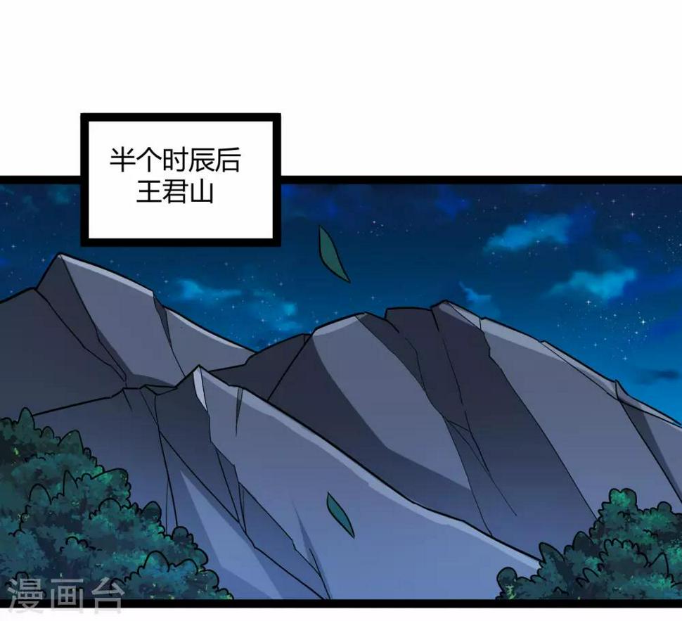 踏碎仙河韩漫全集-第102话 故人已去无删减无遮挡章节图片 