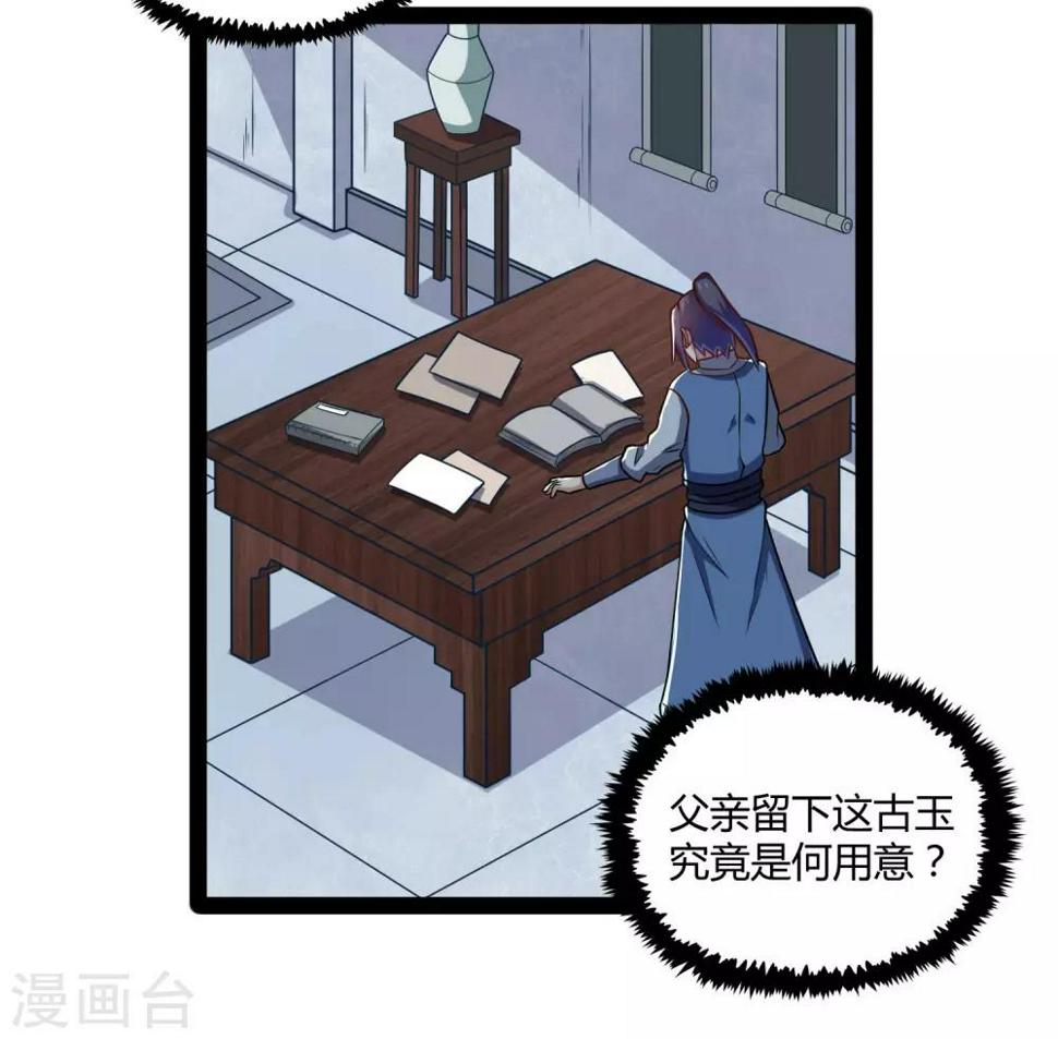 踏碎仙河韩漫全集-第103话 石门后面是什么？无删减无遮挡章节图片 