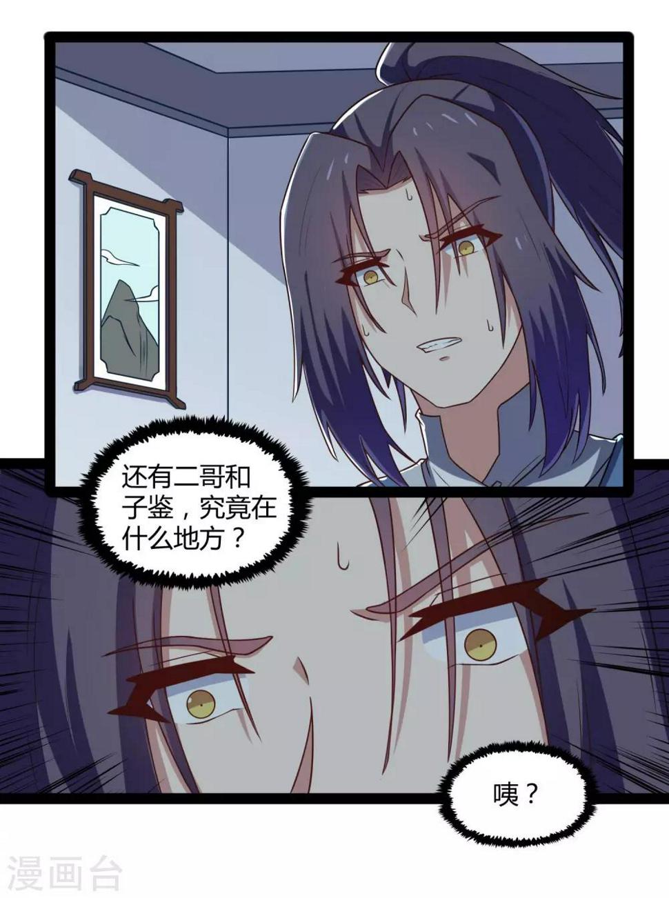 踏碎仙河韩漫全集-第103话 石门后面是什么？无删减无遮挡章节图片 