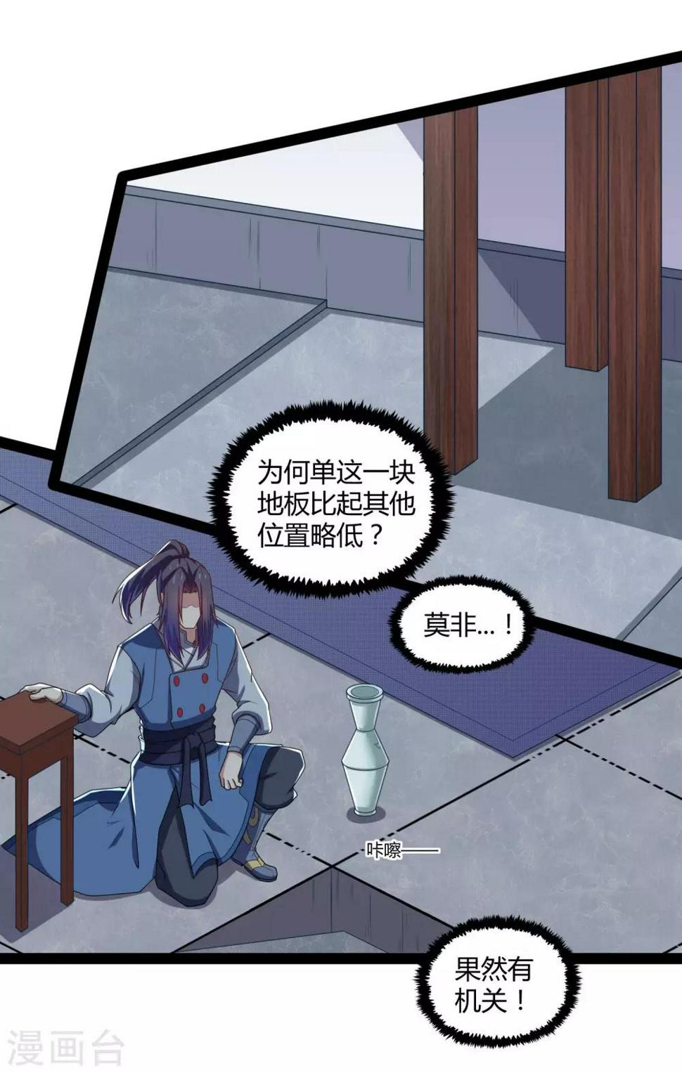踏碎仙河韩漫全集-第103话 石门后面是什么？无删减无遮挡章节图片 