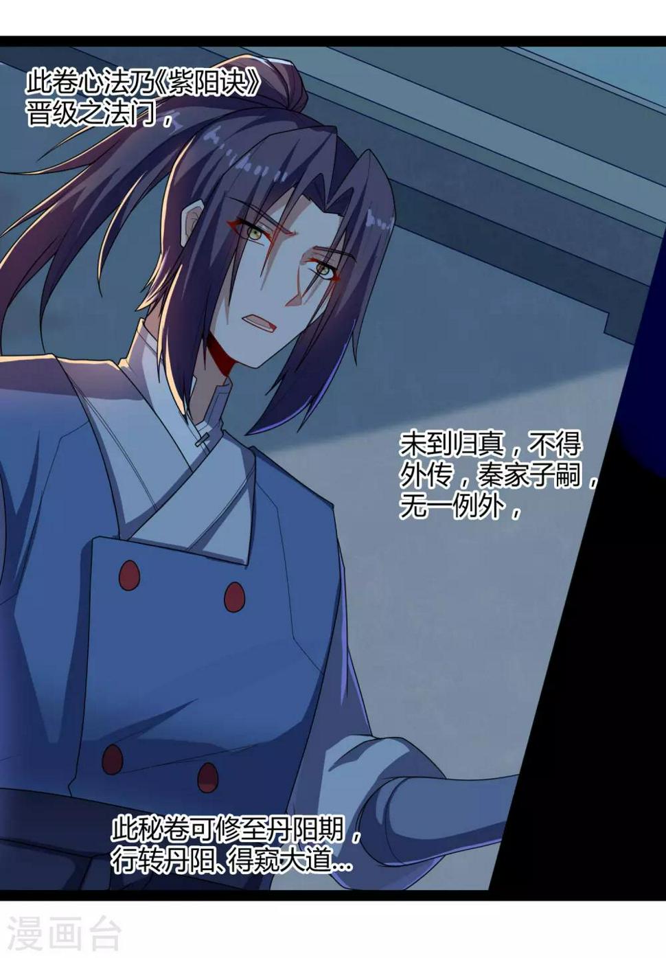 踏碎仙河韩漫全集-第103话 石门后面是什么？无删减无遮挡章节图片 