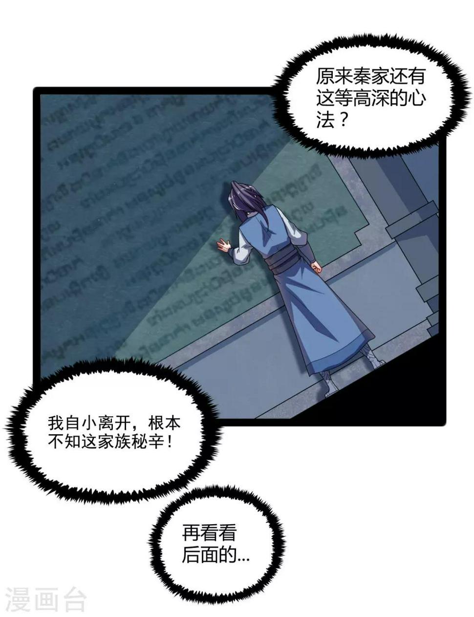 踏碎仙河韩漫全集-第103话 石门后面是什么？无删减无遮挡章节图片 