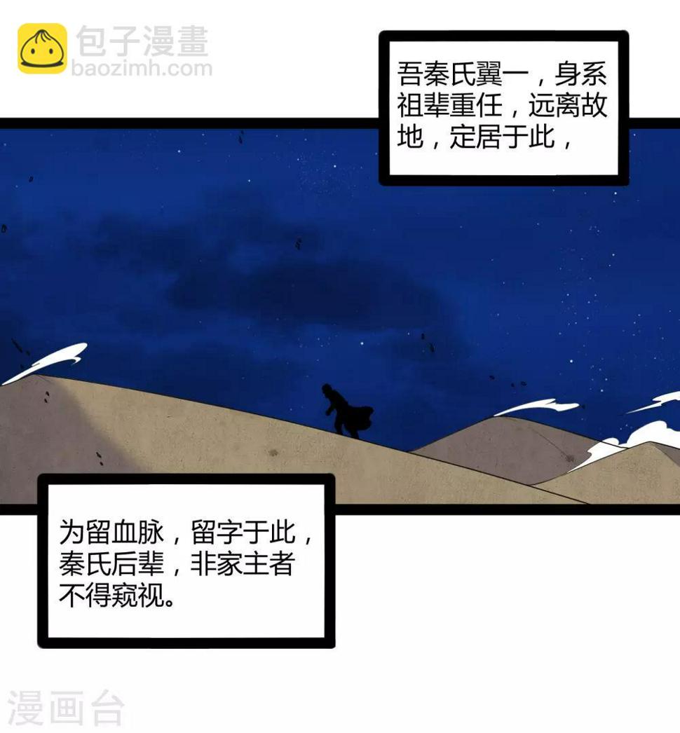 踏碎仙河韩漫全集-第103话 石门后面是什么？无删减无遮挡章节图片 
