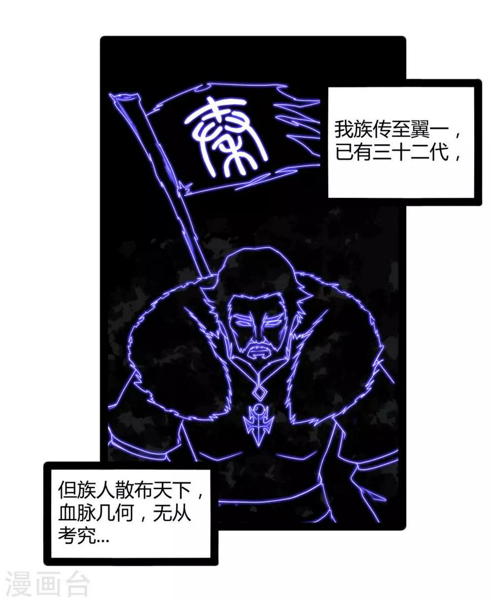 踏碎仙河韩漫全集-第103话 石门后面是什么？无删减无遮挡章节图片 