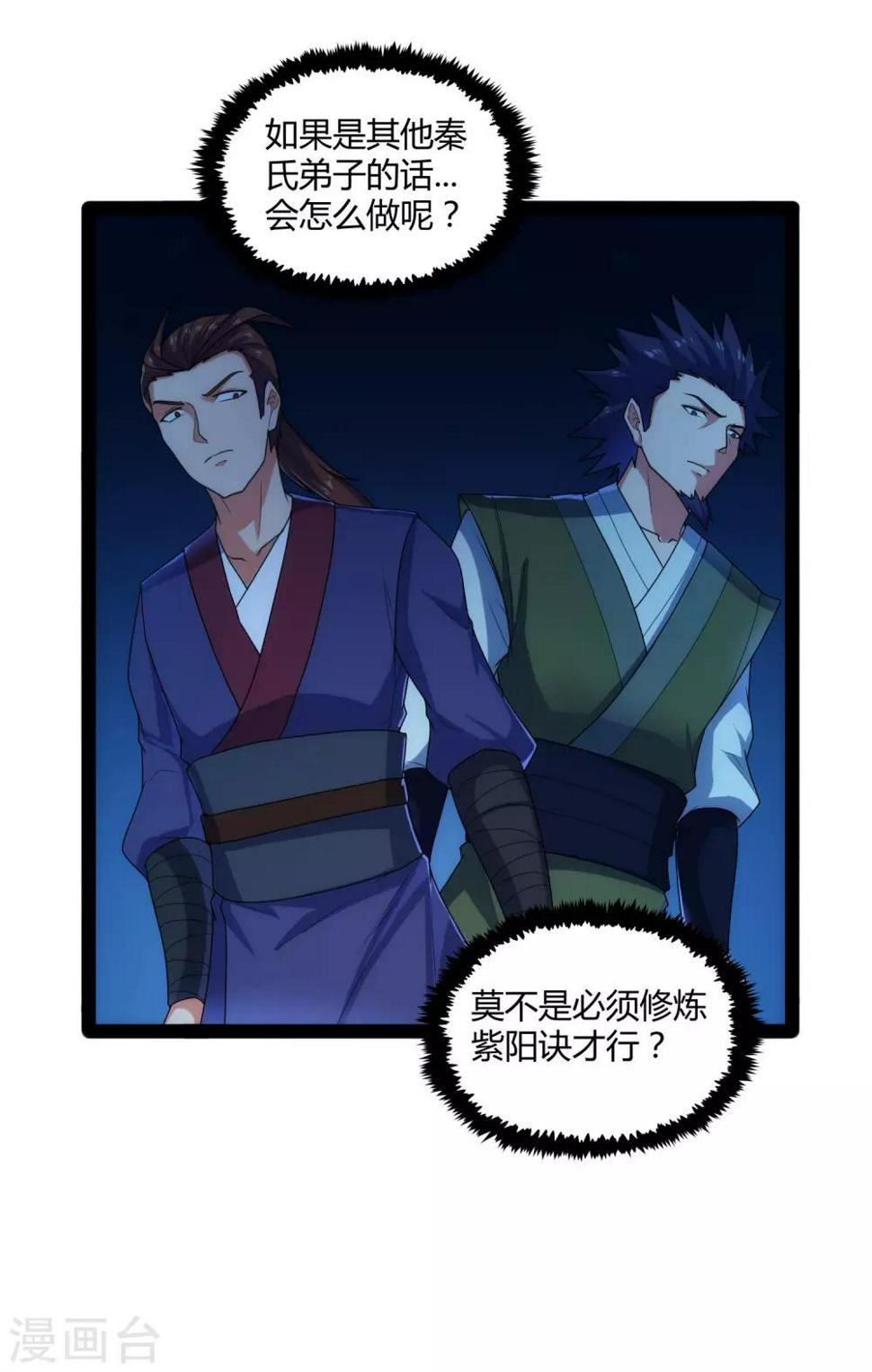 踏碎仙河韩漫全集-第103话 石门后面是什么？无删减无遮挡章节图片 