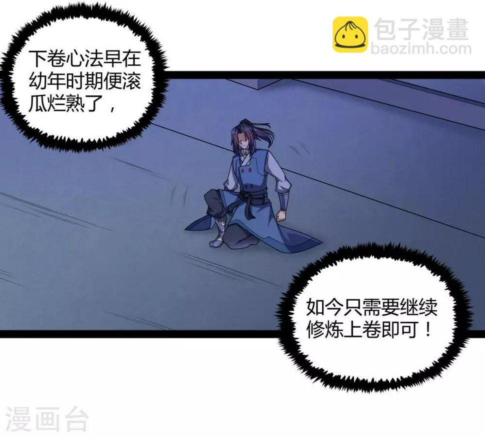 踏碎仙河韩漫全集-第103话 石门后面是什么？无删减无遮挡章节图片 