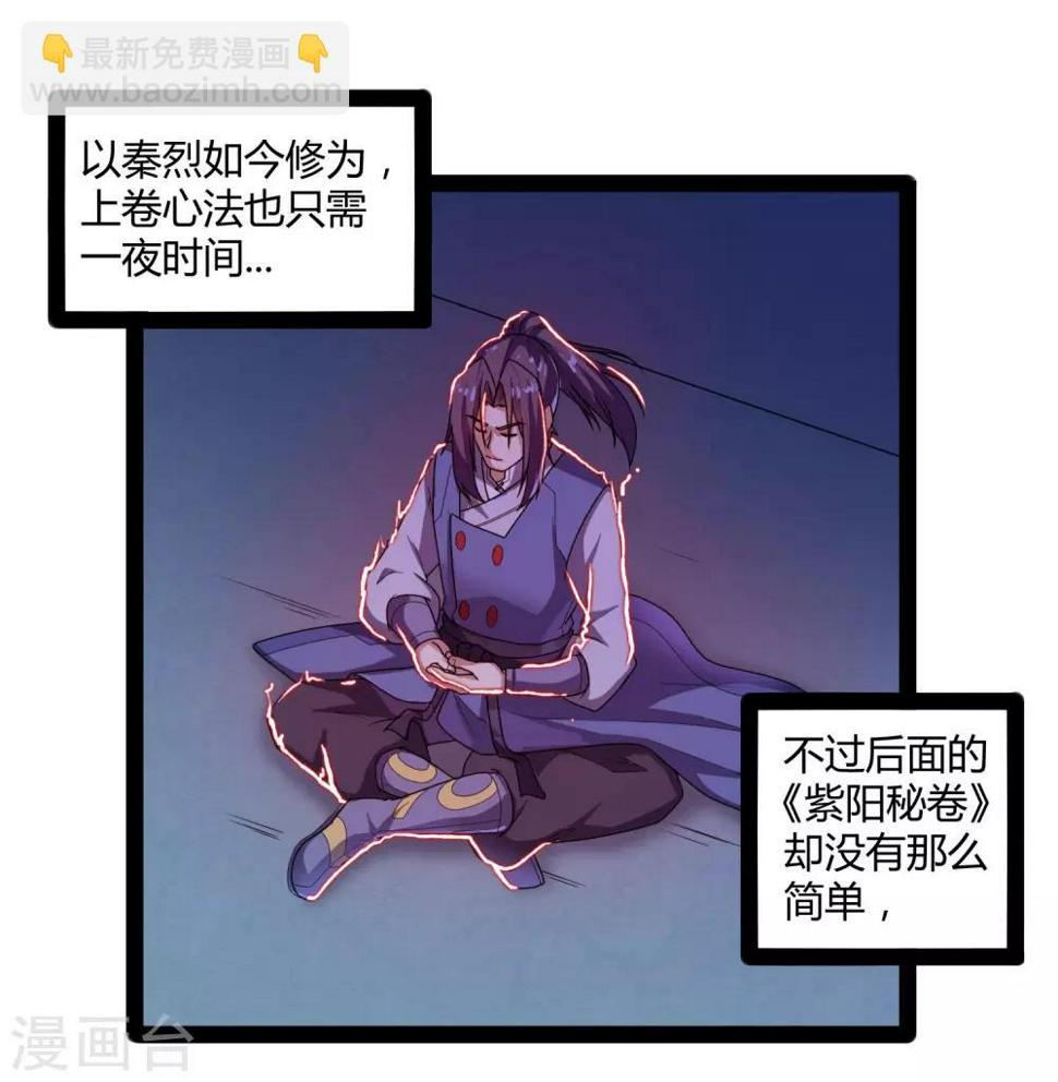 踏碎仙河韩漫全集-第103话 石门后面是什么？无删减无遮挡章节图片 