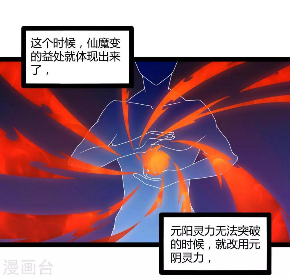 踏碎仙河韩漫全集-第103话 石门后面是什么？无删减无遮挡章节图片 