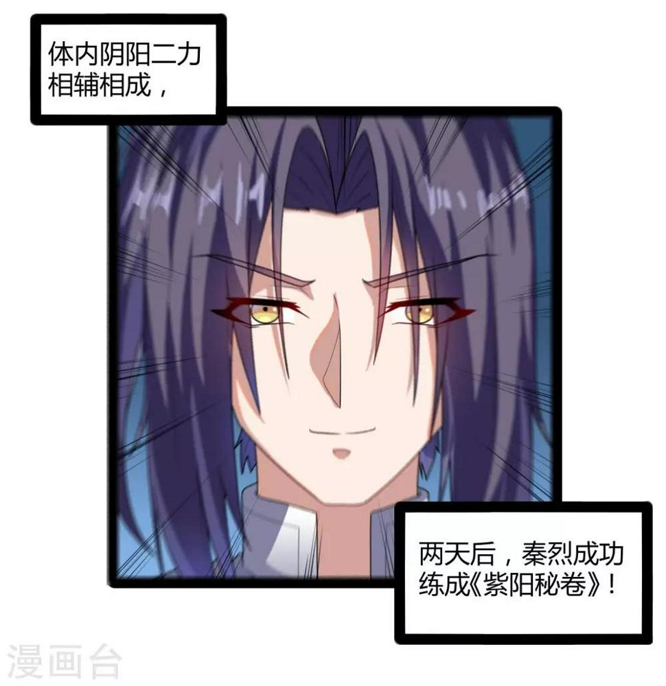 踏碎仙河韩漫全集-第103话 石门后面是什么？无删减无遮挡章节图片 