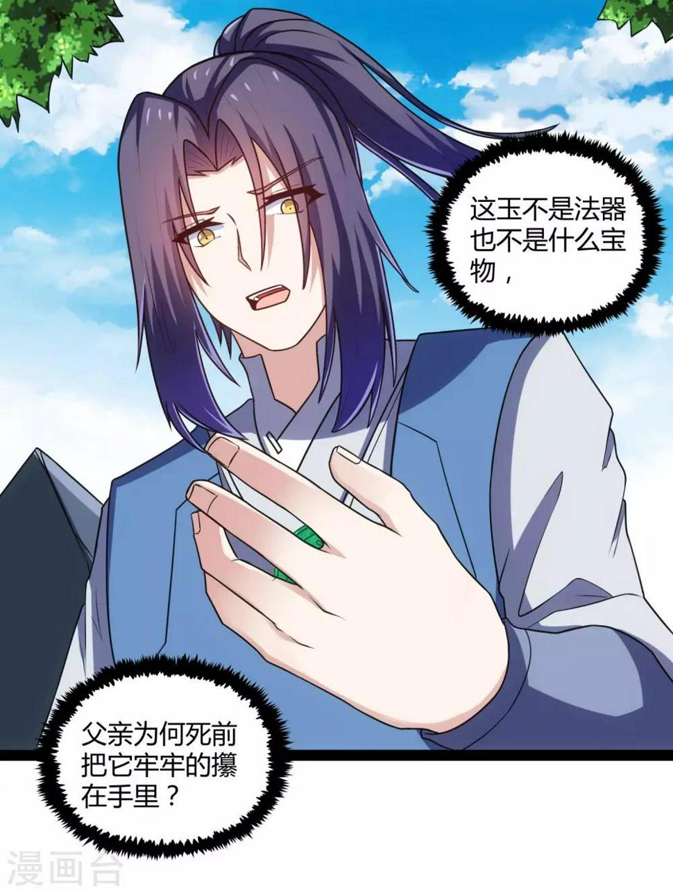 踏碎仙河韩漫全集-第103话 石门后面是什么？无删减无遮挡章节图片 