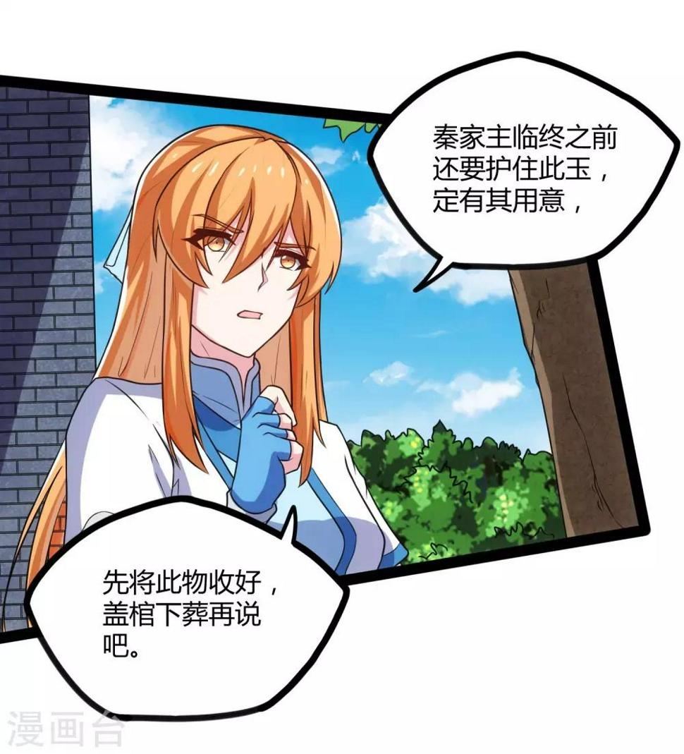 踏碎仙河韩漫全集-第103话 石门后面是什么？无删减无遮挡章节图片 