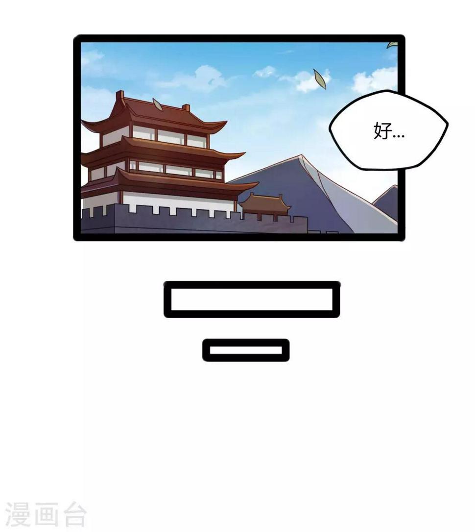 踏碎仙河韩漫全集-第103话 石门后面是什么？无删减无遮挡章节图片 