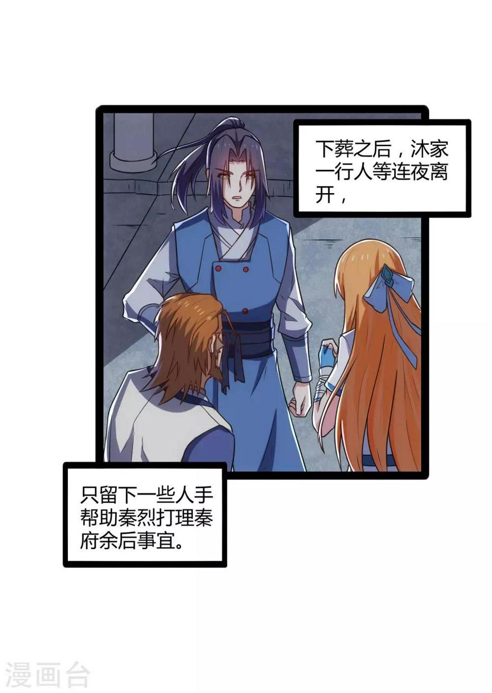 踏碎仙河韩漫全集-第103话 石门后面是什么？无删减无遮挡章节图片 