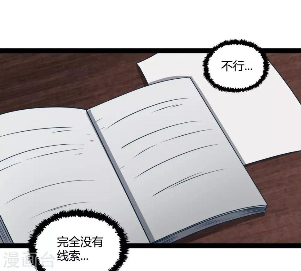 踏碎仙河韩漫全集-第103话 石门后面是什么？无删减无遮挡章节图片 