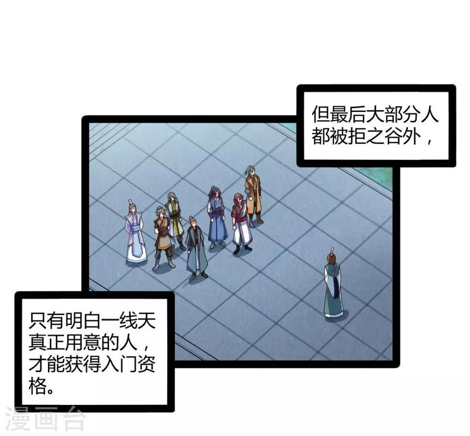 踏碎仙河韩漫全集-第107话 打起来了无删减无遮挡章节图片 