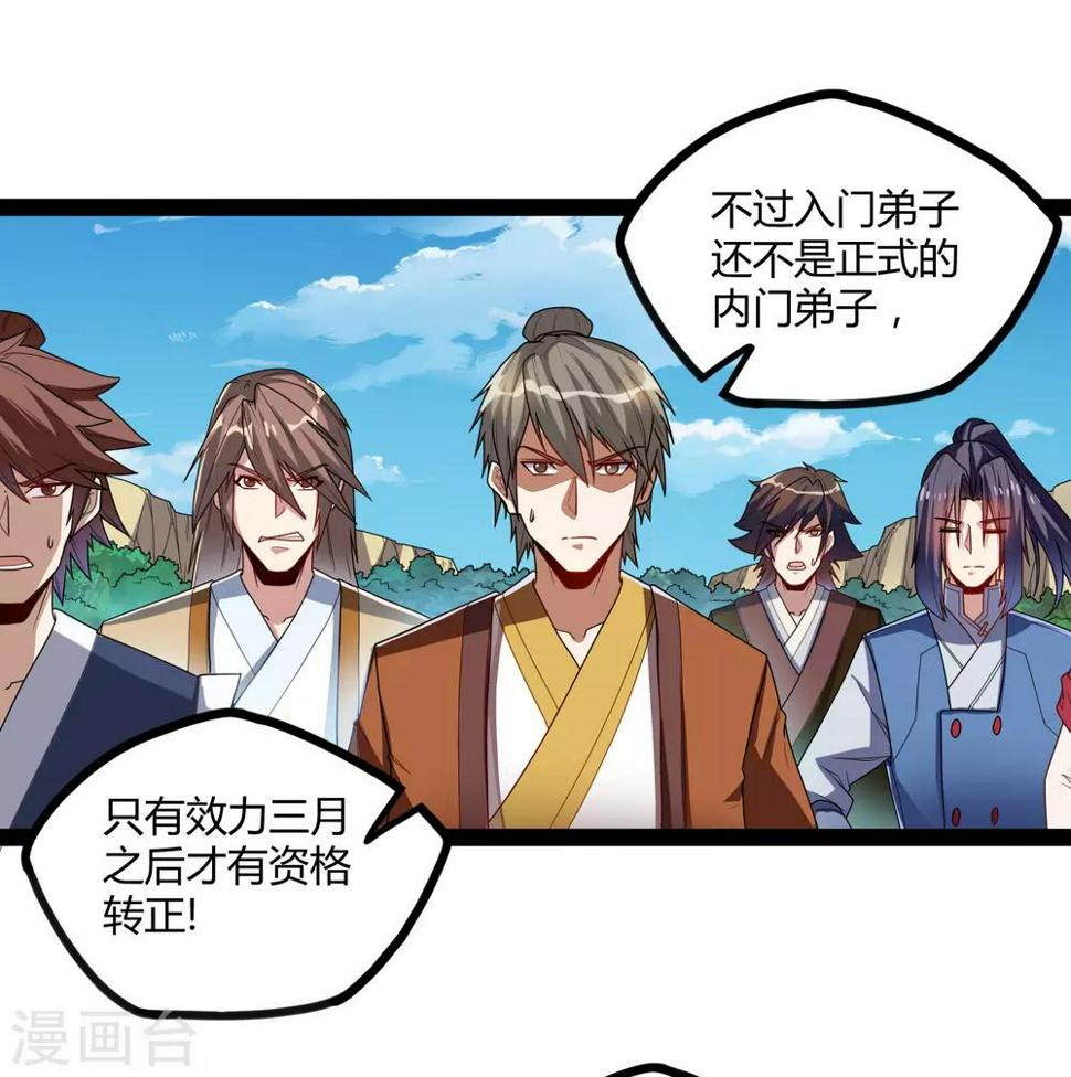 踏碎仙河韩漫全集-第107话 打起来了无删减无遮挡章节图片 