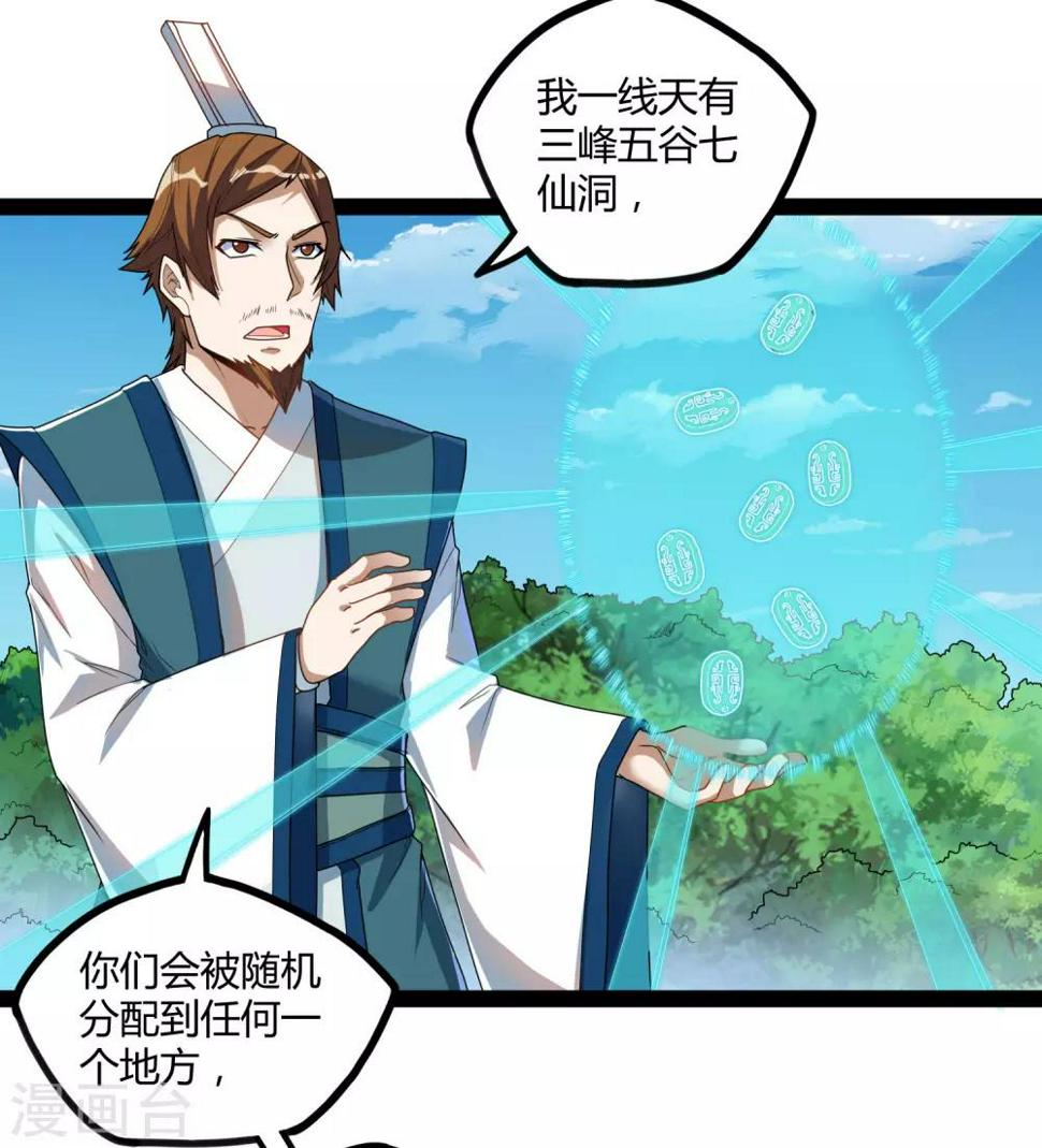 踏碎仙河韩漫全集-第107话 打起来了无删减无遮挡章节图片 