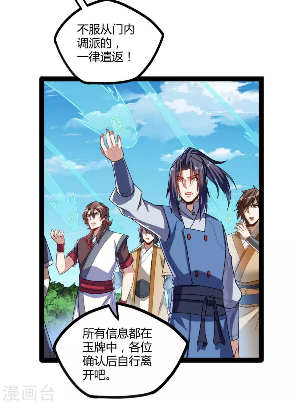 踏碎仙河韩漫全集-第107话 打起来了无删减无遮挡章节图片 