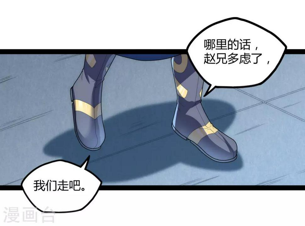踏碎仙河韩漫全集-第107话 打起来了无删减无遮挡章节图片 