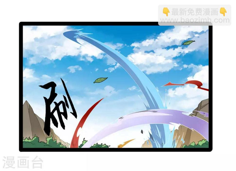 踏碎仙河韩漫全集-第107话 打起来了无删减无遮挡章节图片 