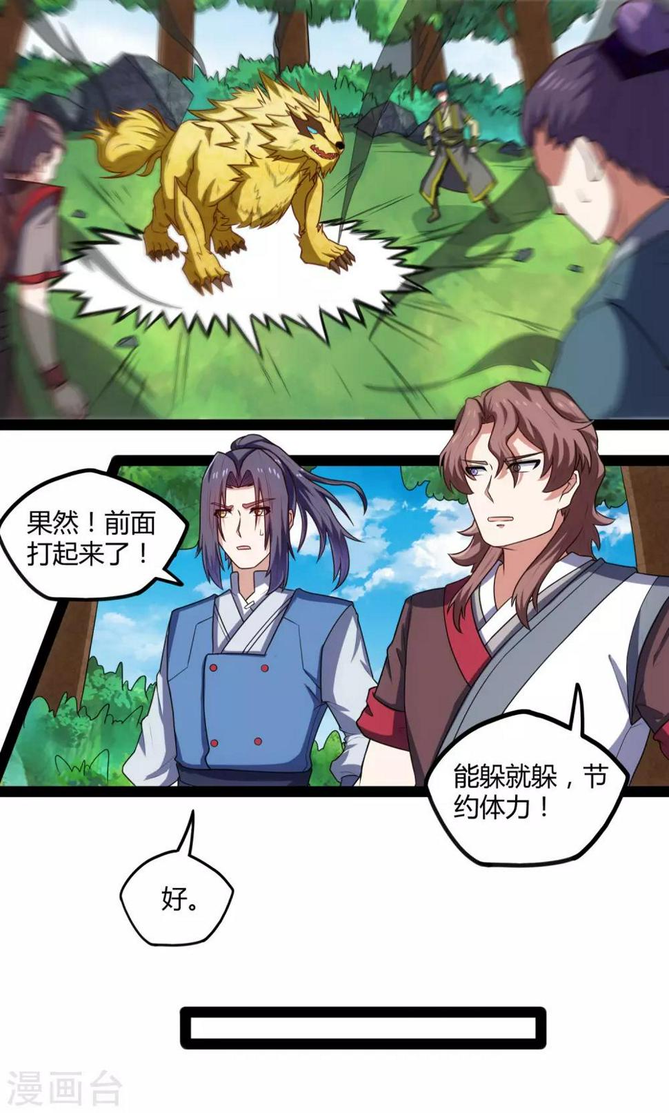 踏碎仙河韩漫全集-第107话 打起来了无删减无遮挡章节图片 