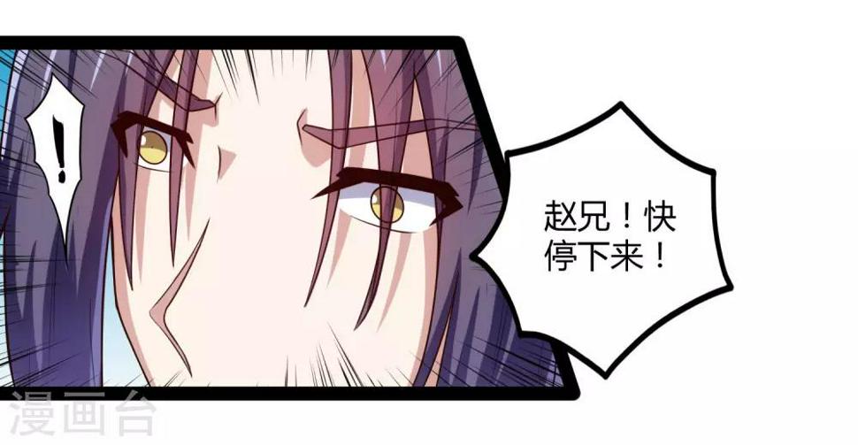 踏碎仙河韩漫全集-第107话 打起来了无删减无遮挡章节图片 