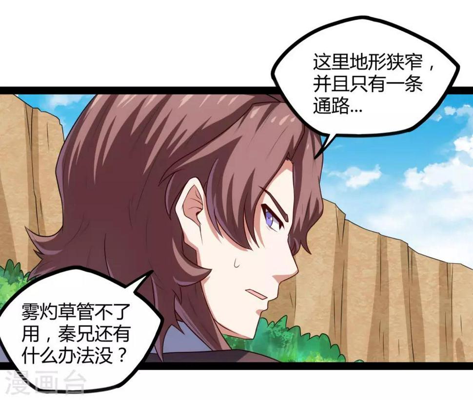 踏碎仙河韩漫全集-第107话 打起来了无删减无遮挡章节图片 
